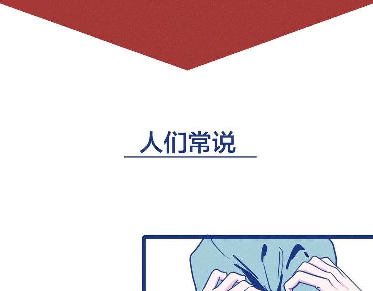 序章 强强CP，互怼上线-第1话