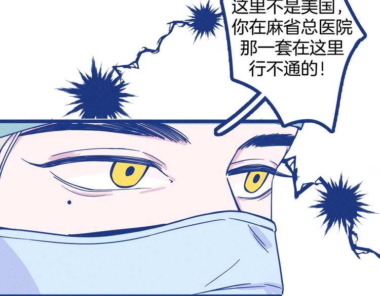 序章 强强CP，互怼上线-第1话