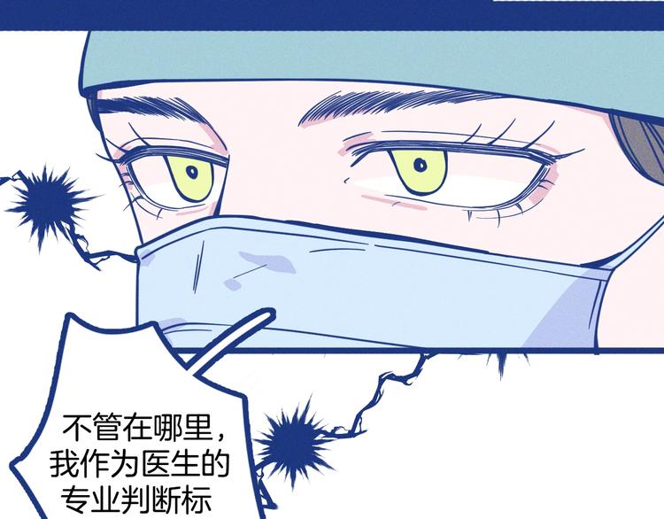 序章 强强CP，互怼上线-第1话