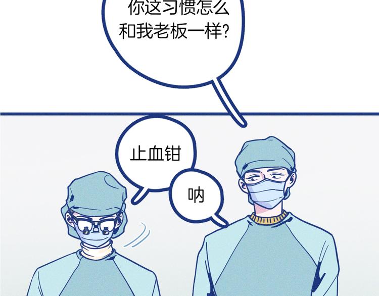 序章 强强CP，互怼上线-第1话