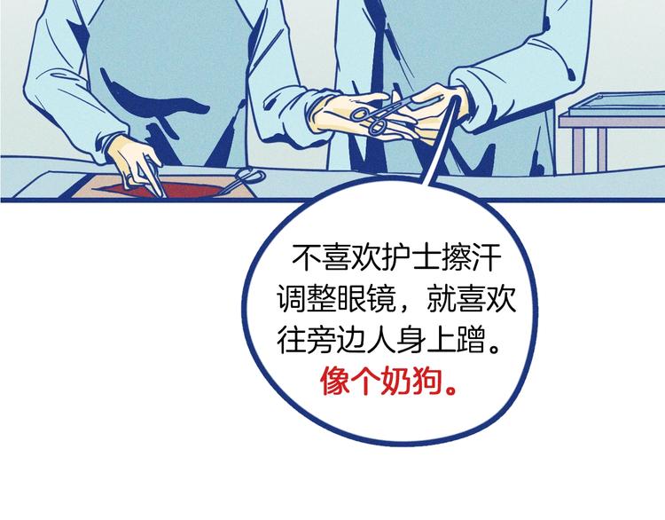 序章 强强CP，互怼上线-第1话