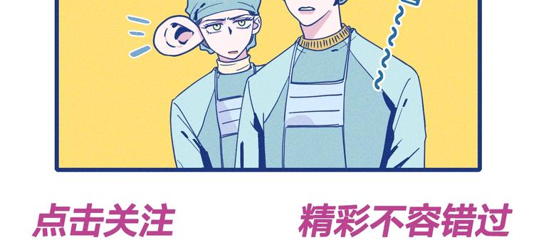 序章 强强CP，互怼上线-第1话