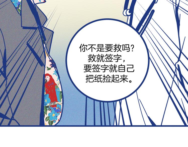 第10话 英雄救美(1/2)-第11话