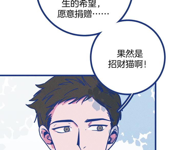 第14话 招财猫(1/2)-第15话