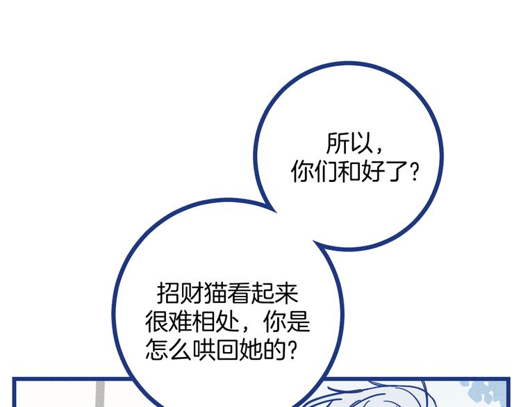 第14话 招财猫(1/2)-第15话
