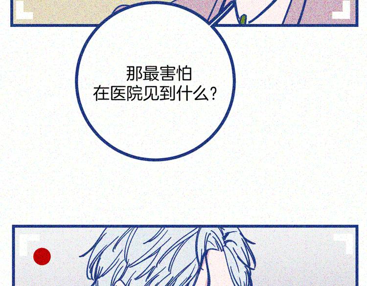 第16话 意外的患者(1/3)-第17话