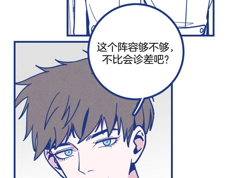 第18话 特别的关心(1/2)-第19话