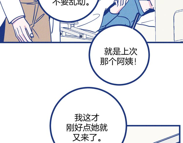第20话 男朋友(1/2)-第21话