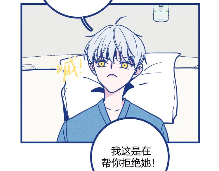 第20话 男朋友(1/2)-第21话