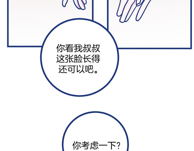 第20话 男朋友(1/2)-第21话
