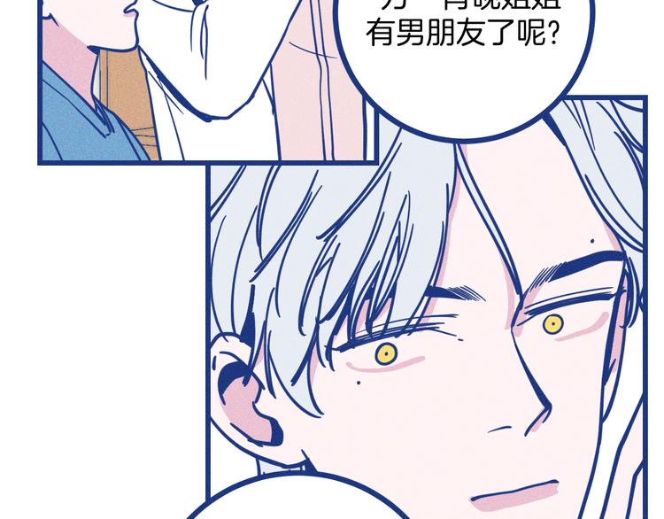 第20话 男朋友(1/2)-第21话