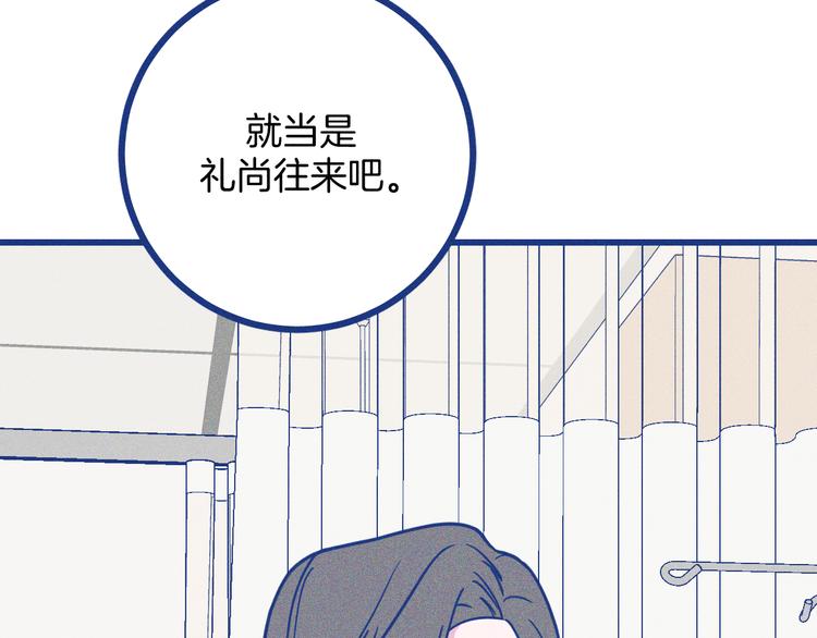第20话 男朋友(1/2)-第21话