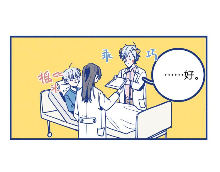 第20话 男朋友(1/2)-第21话