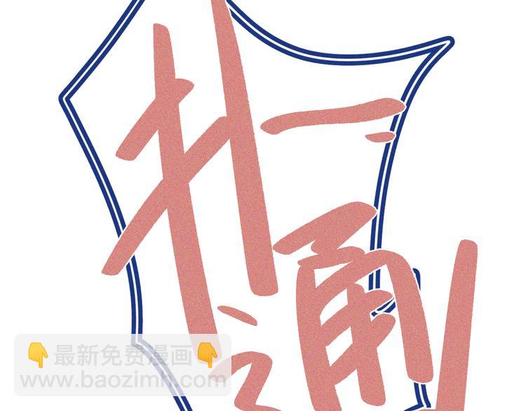 第20话 男朋友(1/2)-第21话