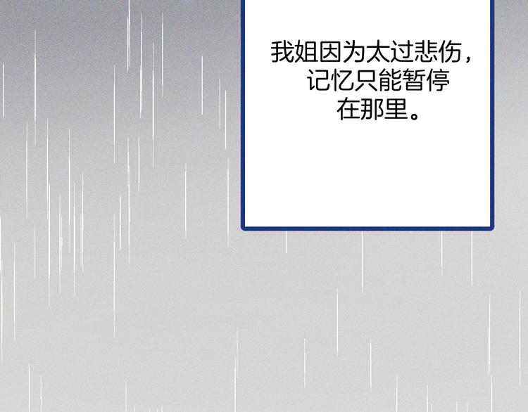 第22话 等待希波克拉底(1/2)-第23话