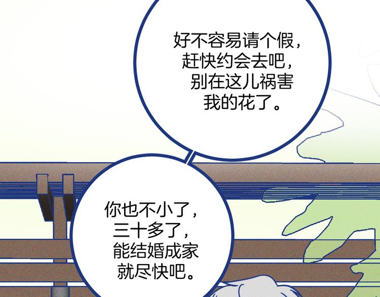 第22话 等待希波克拉底(1/2)-第23话