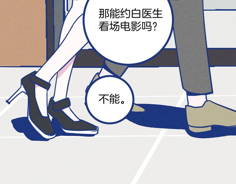 第24话 追求者(1/2)-第25话