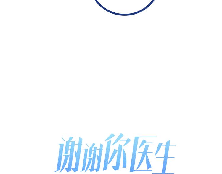 第24话 追求者(1/2)-第25话