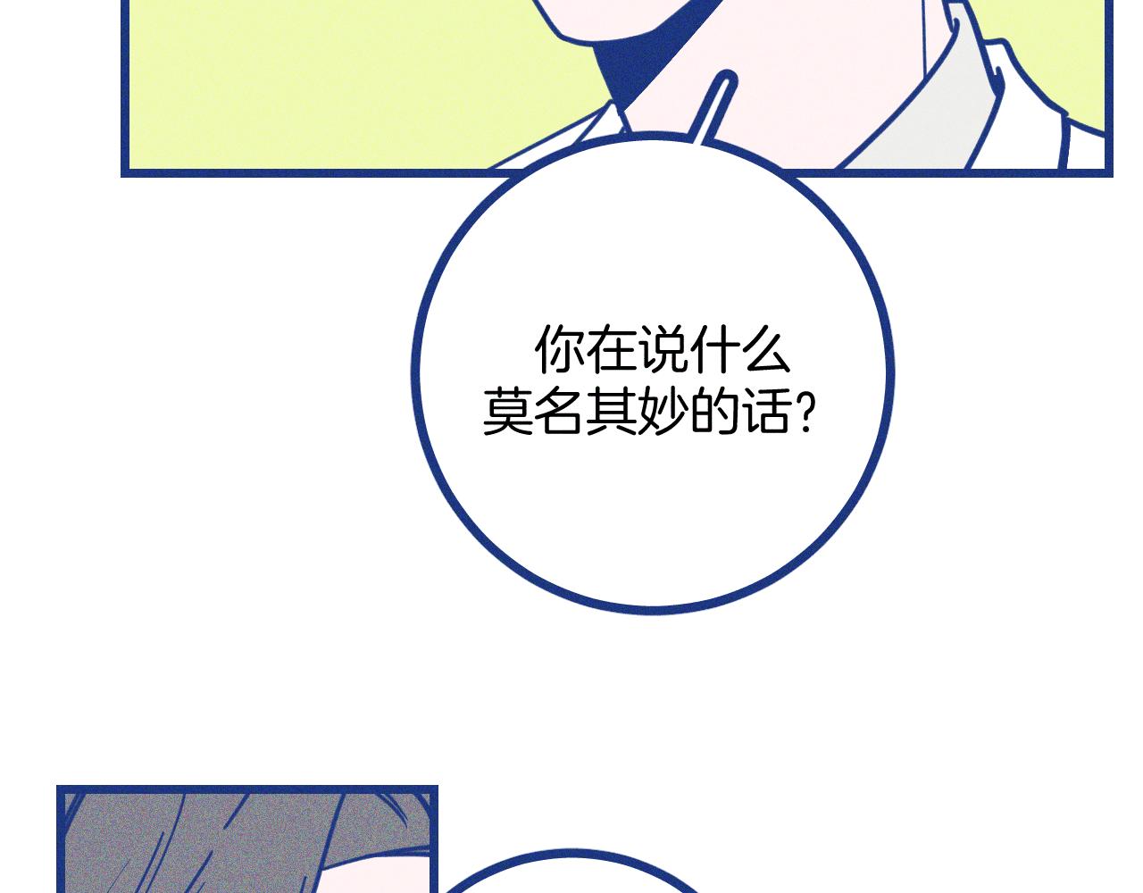 第26话 赔礼(1/2)-第27话