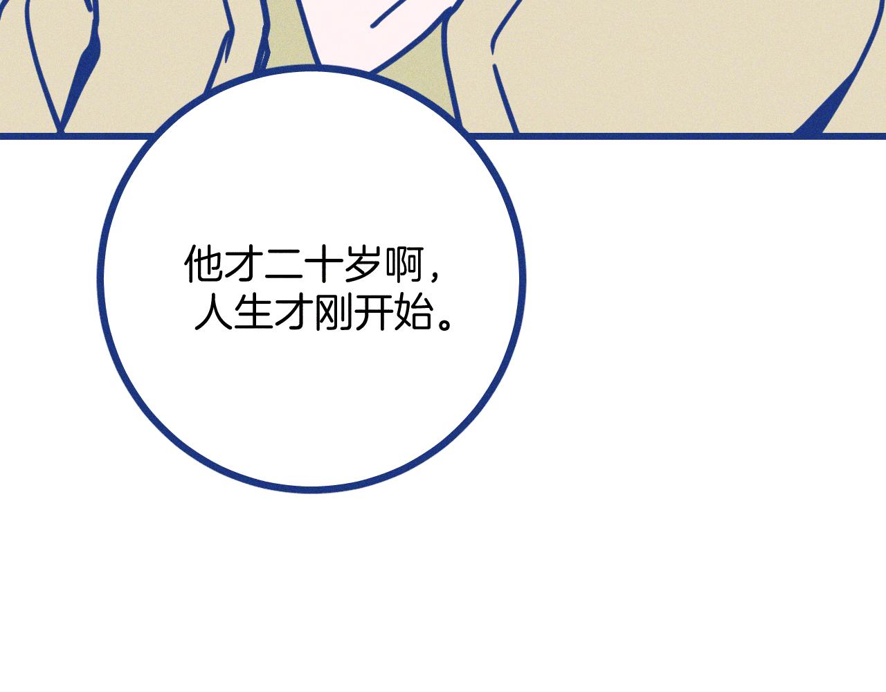 第30话 夏天没有结束(1/3)-第31话
