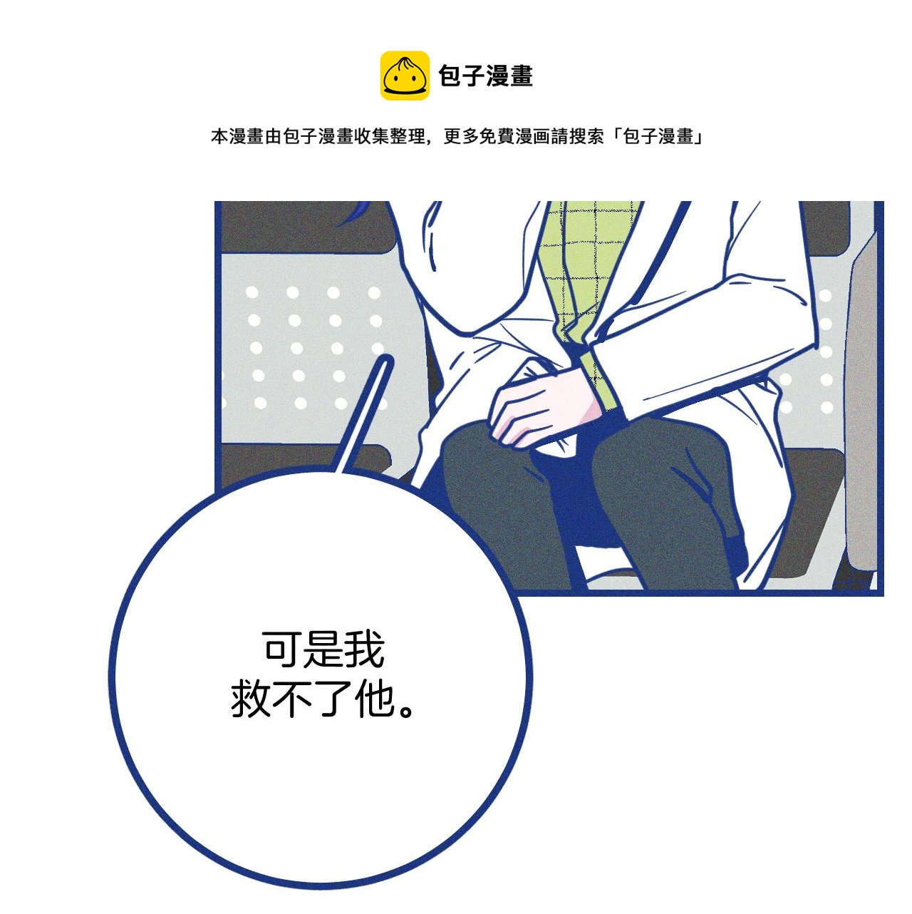第30话 夏天没有结束(1/3)-第31话