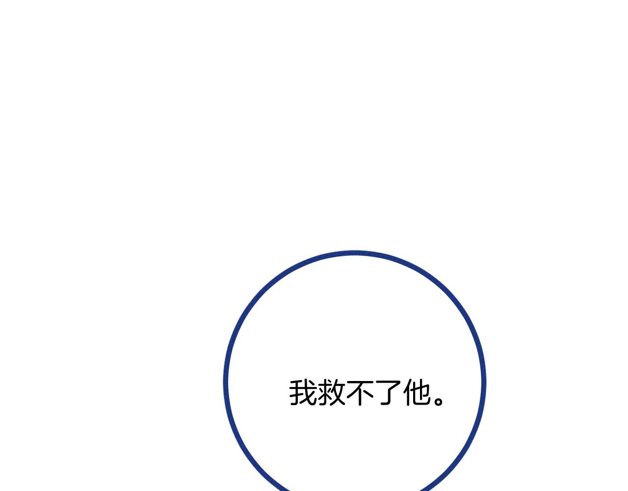 第30话 夏天没有结束(1/3)-第31话