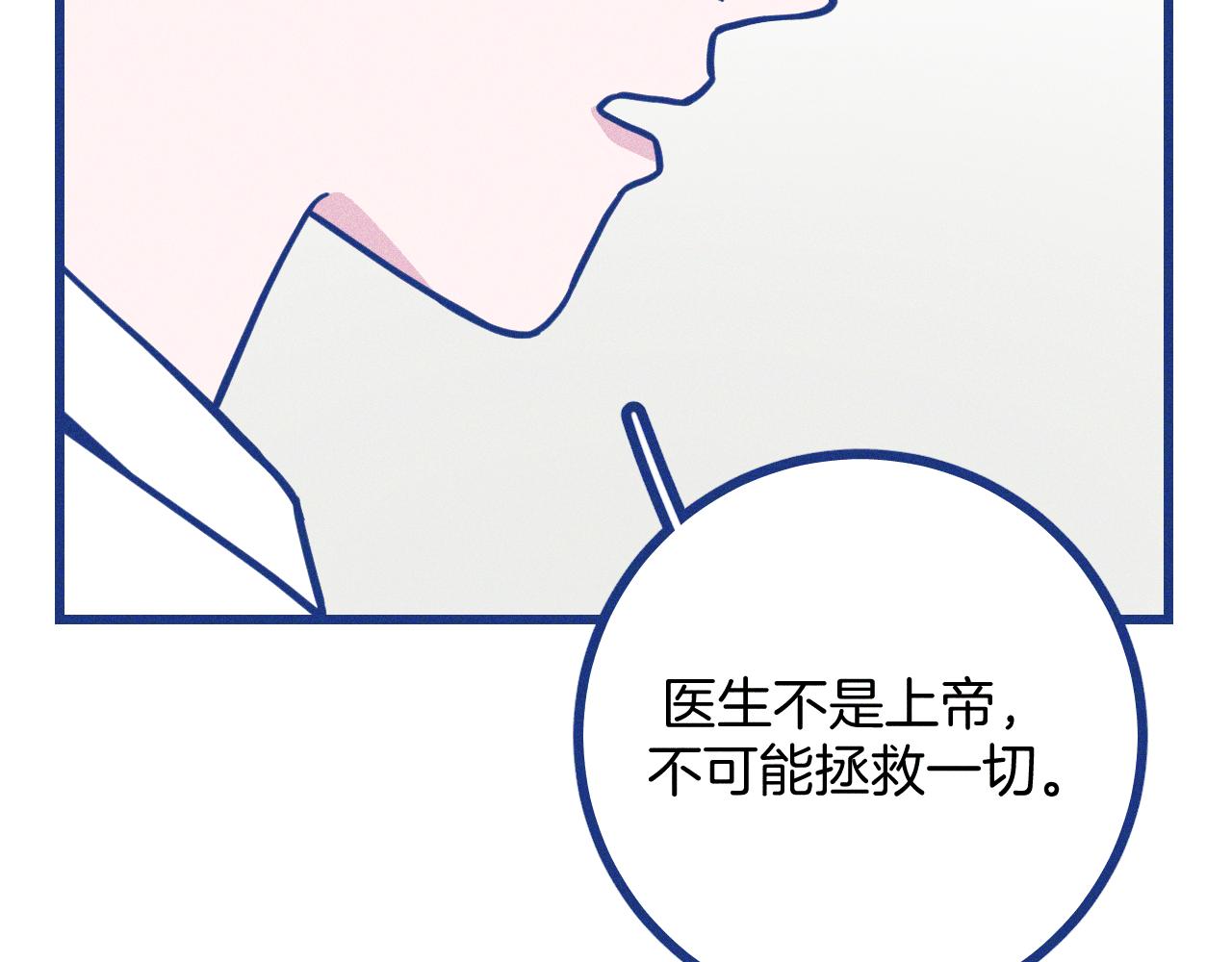 第30话 夏天没有结束(1/3)-第31话