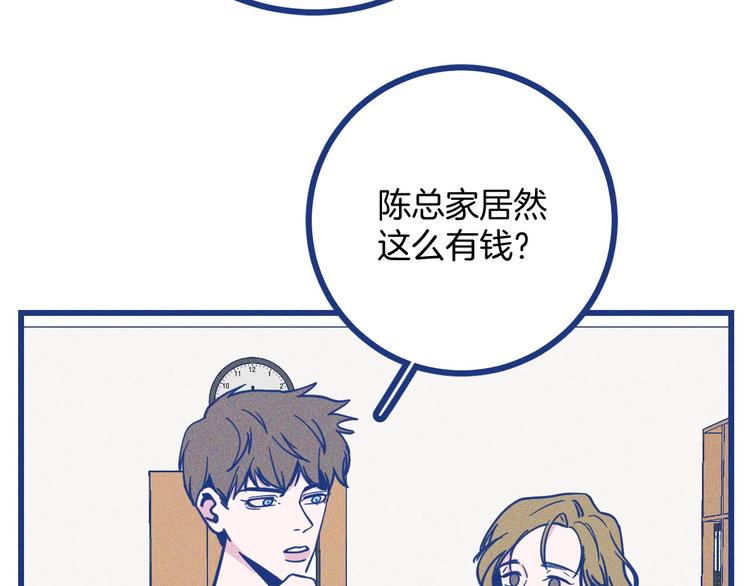 第32话 急诊科情侣(1/3)-第33话