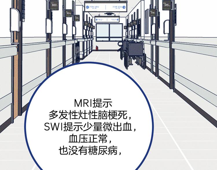 第36话 跟我回家睡(1/3)-第37话