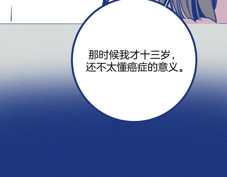 第36话 跟我回家睡(1/3)-第37话
