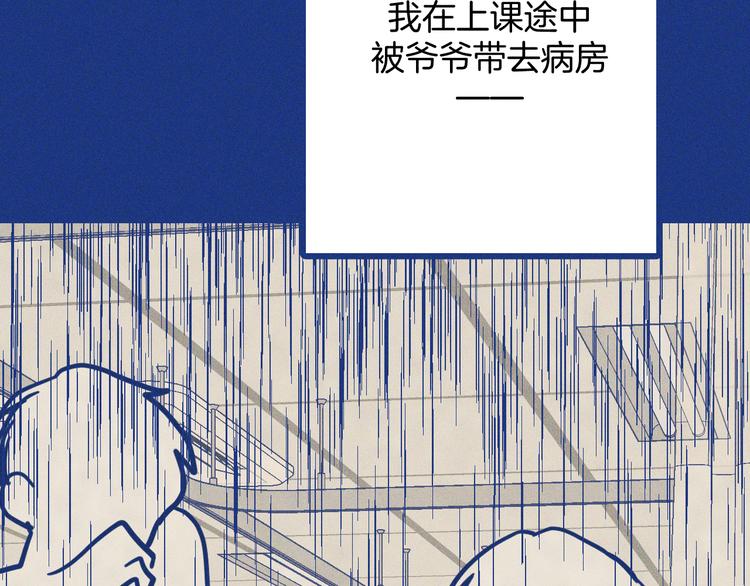 第36话 跟我回家睡(1/3)-第37话