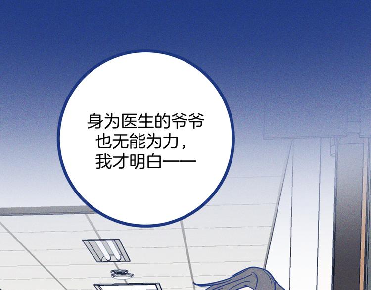 第36话 跟我回家睡(1/3)-第37话