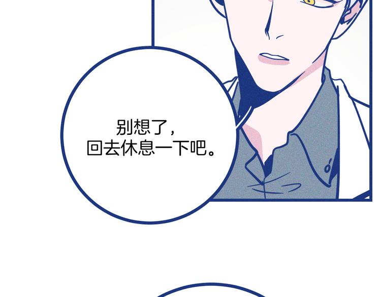 第36话 跟我回家睡(1/3)-第37话