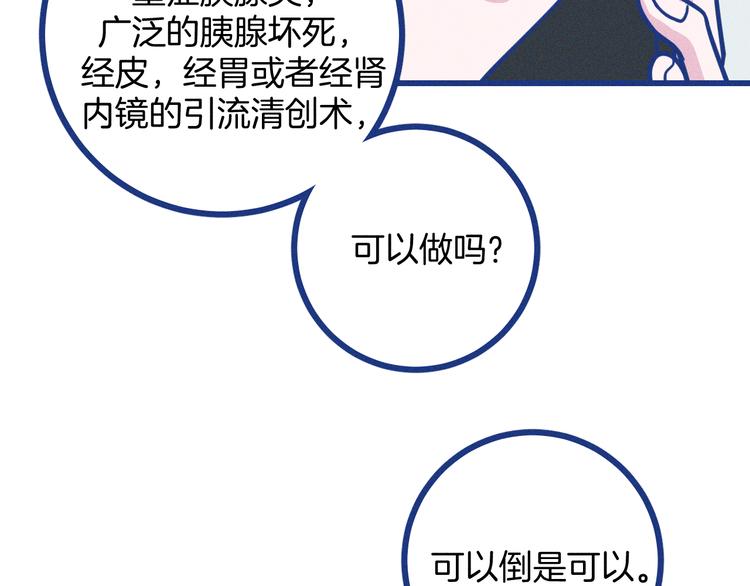 第4话 毒舌cp诞生(1/3)-第5话