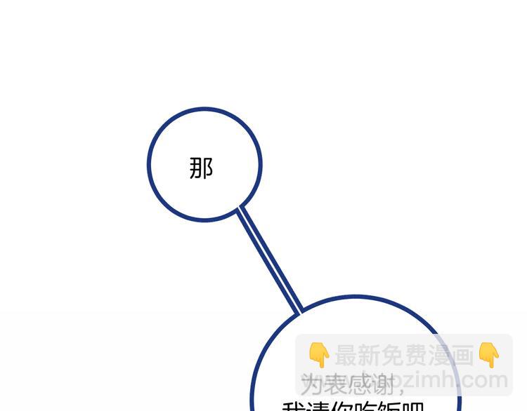 第4话 毒舌cp诞生(1/3)-第5话