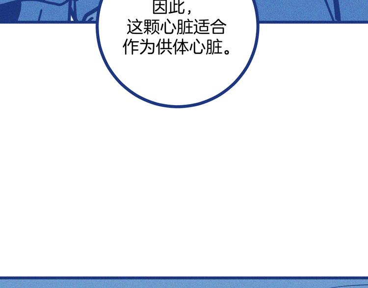 第6话 破裂的心脏(1/3)-第7话
