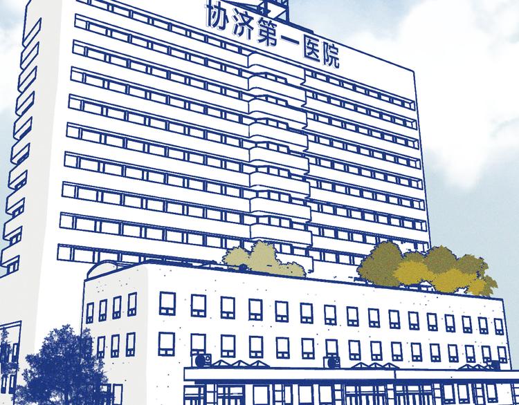 第8话 全院公敌(1/2)-第9话