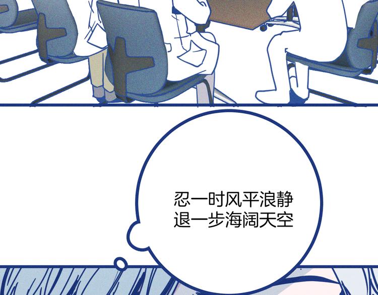 第8话 全院公敌(1/2)-第9话