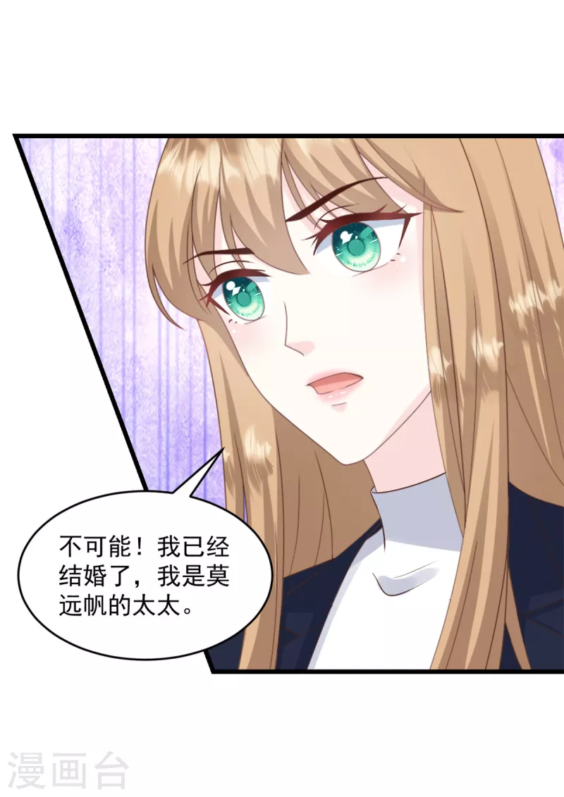 第10话 做我的女人-第11话