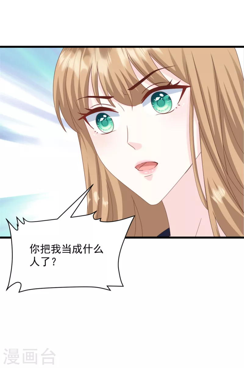 第10话 做我的女人-第11话