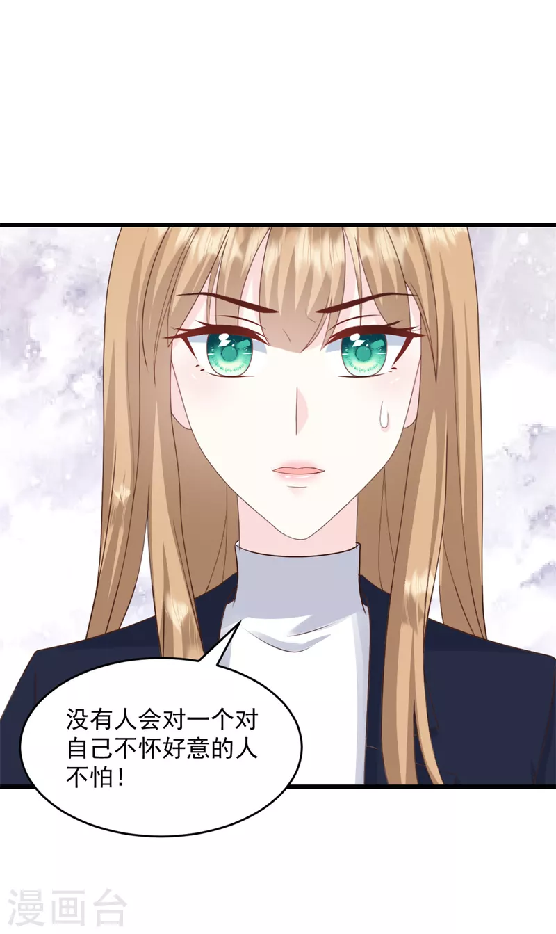 第10话 做我的女人-第11话
