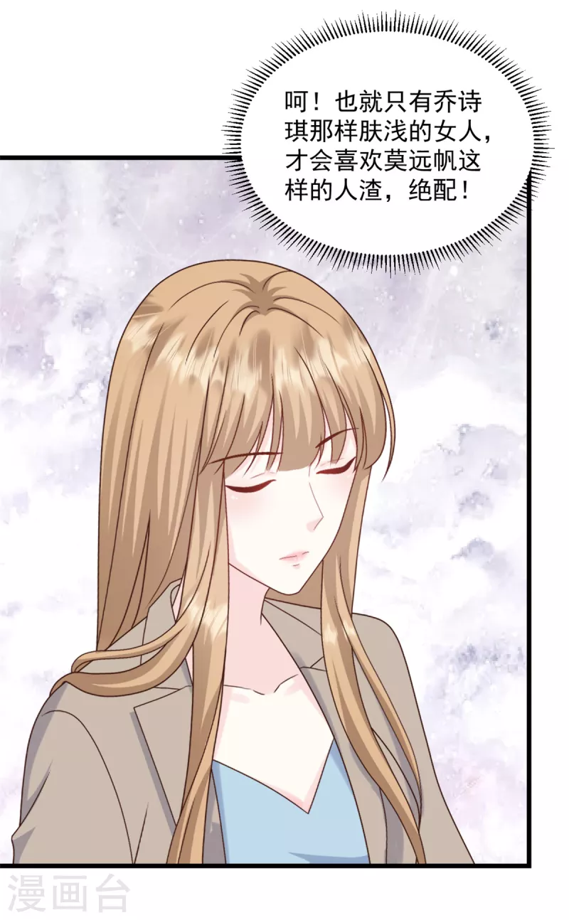 第12话 你想一走了之？-第13话