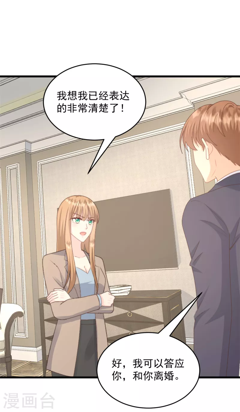 第12话 你想一走了之？-第13话