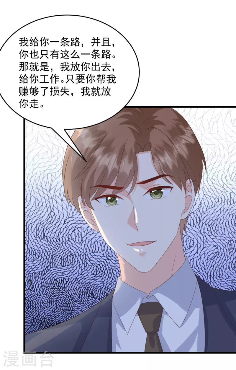 第12话 你想一走了之？-第13话