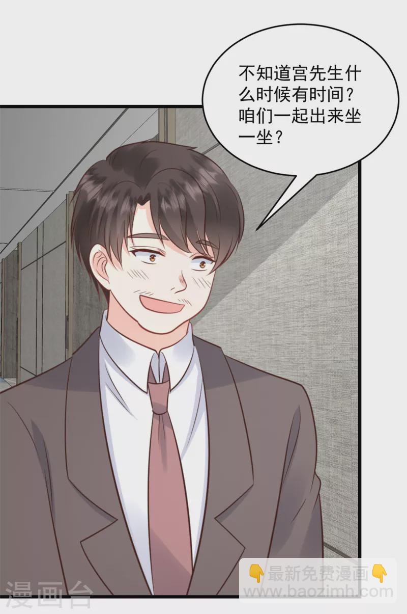 第14话 你给我滚-第15话