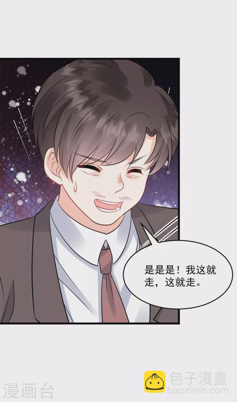 第14话 你给我滚-第15话