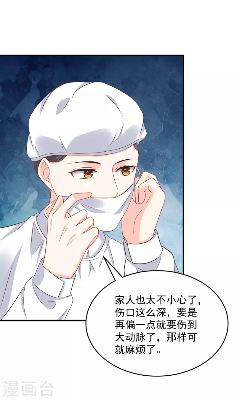 第16话 这个女人够狠-第17话