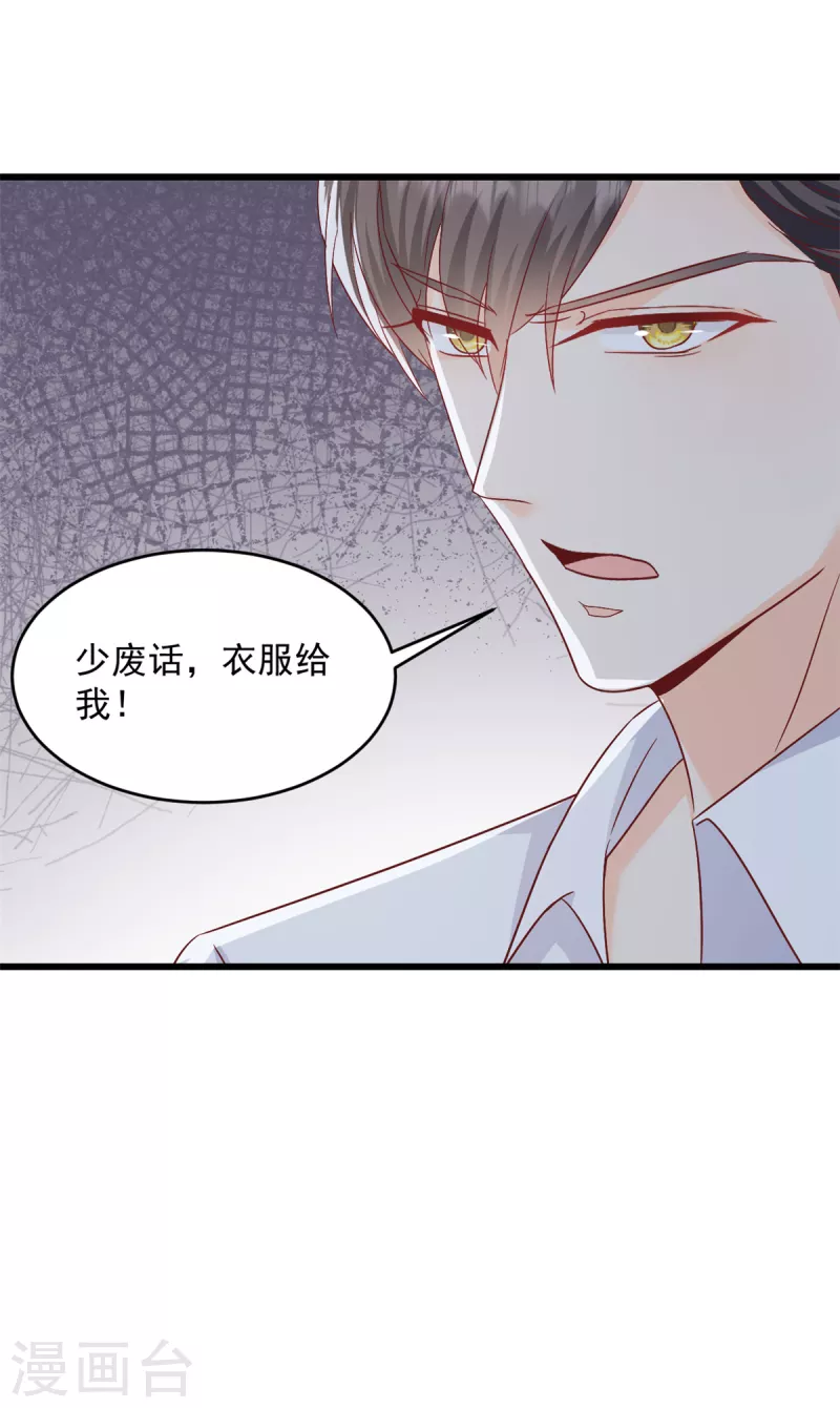 第2话 我要找到她-第3话