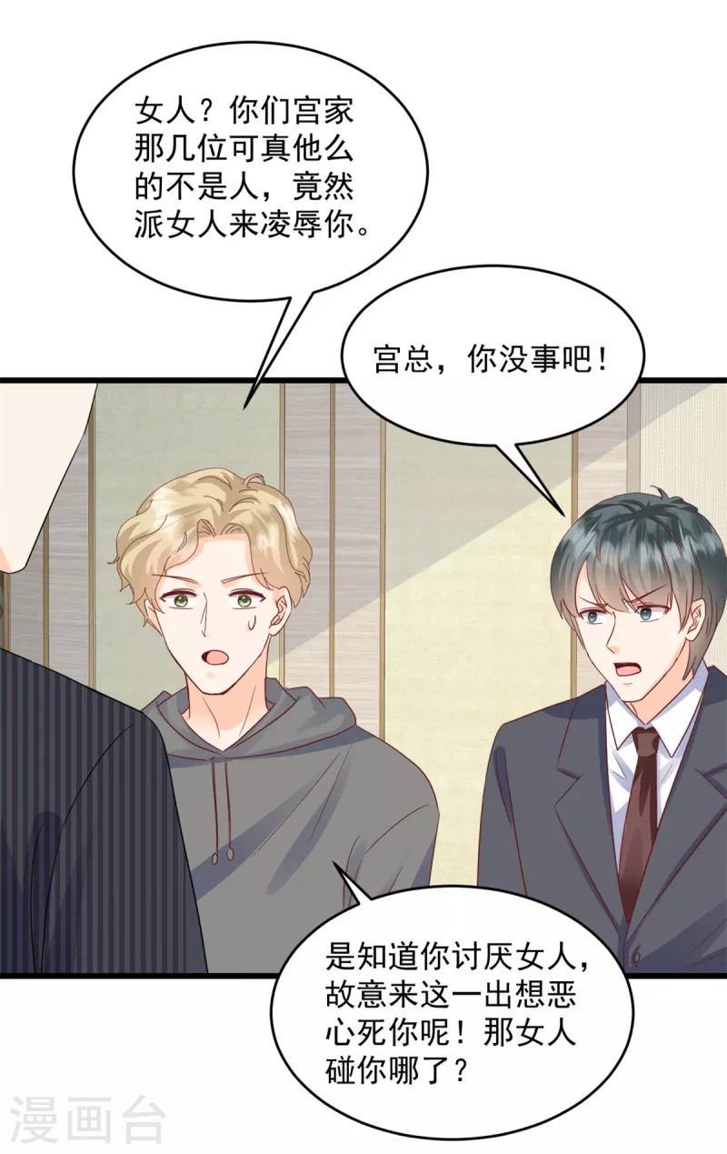 第2话 我要找到她-第3话