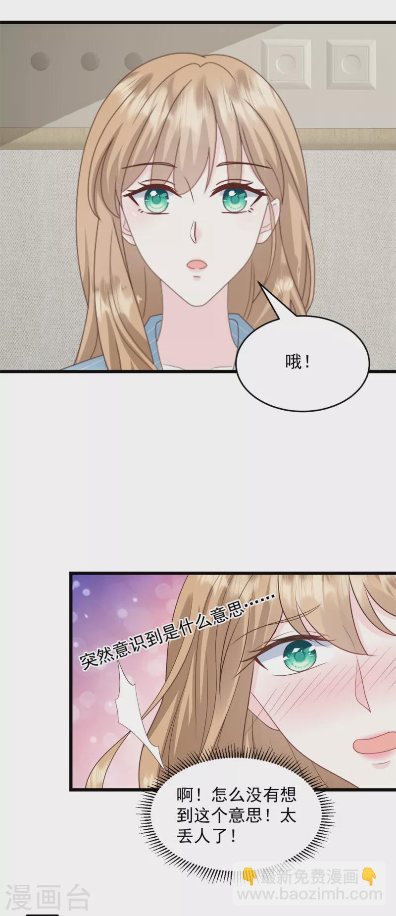 第20话 脸怎么这么红-第21话
